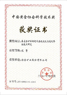 蠶莊金礦深部通風(fēng)體統(tǒng)優(yōu)化與通風(fēng)降溫技術(shù)研究