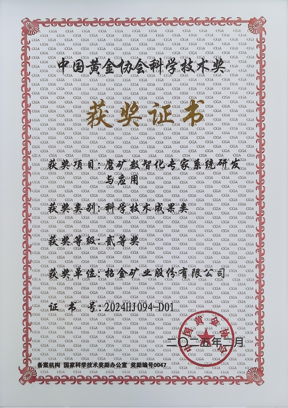 磨礦數(shù)智化專家系統(tǒng)研發(fā)與應(yīng)用