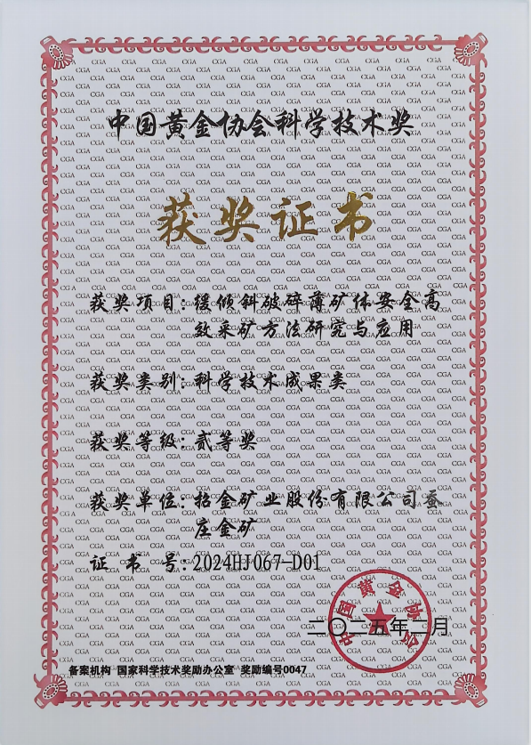 緩傾斜破碎薄礦體安全高效采礦方法研究與應(yīng)用